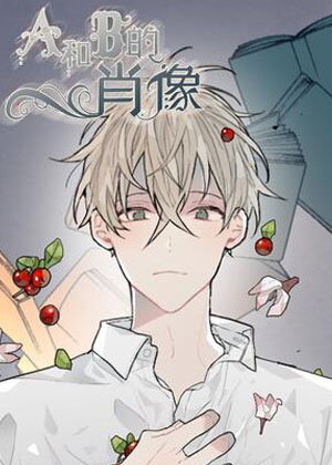 A和B的肖像 A和B的肖像