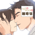 Velomano咖啡馆 Velomano咖啡馆